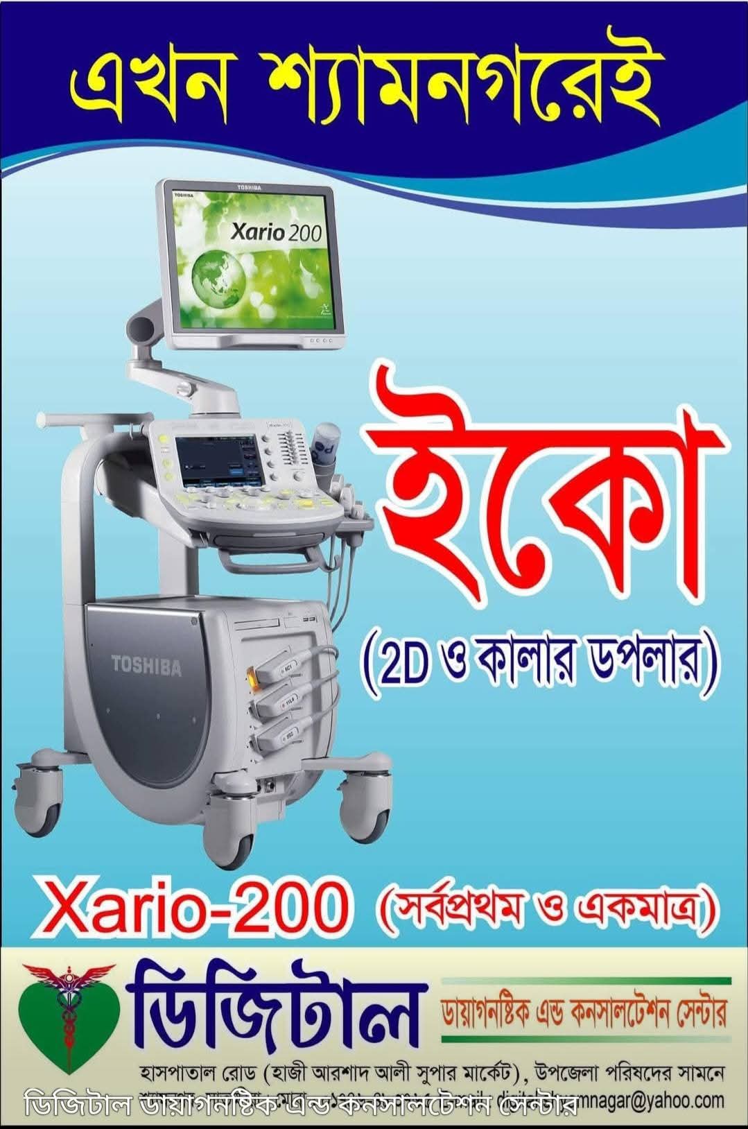 Advertisement